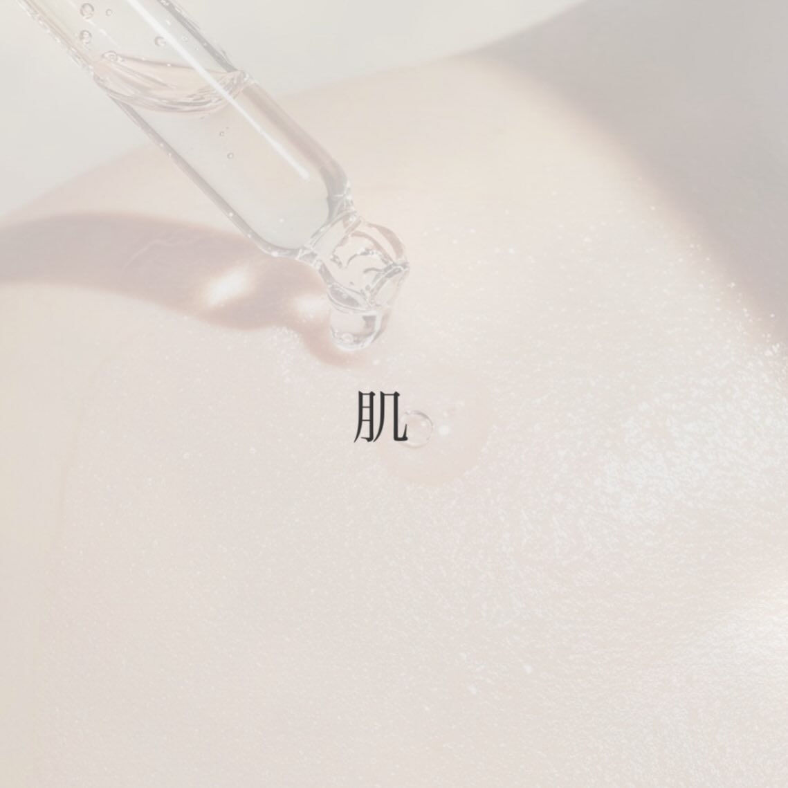 🫧 「触れた時の違い、気づいていますか？」 🫧