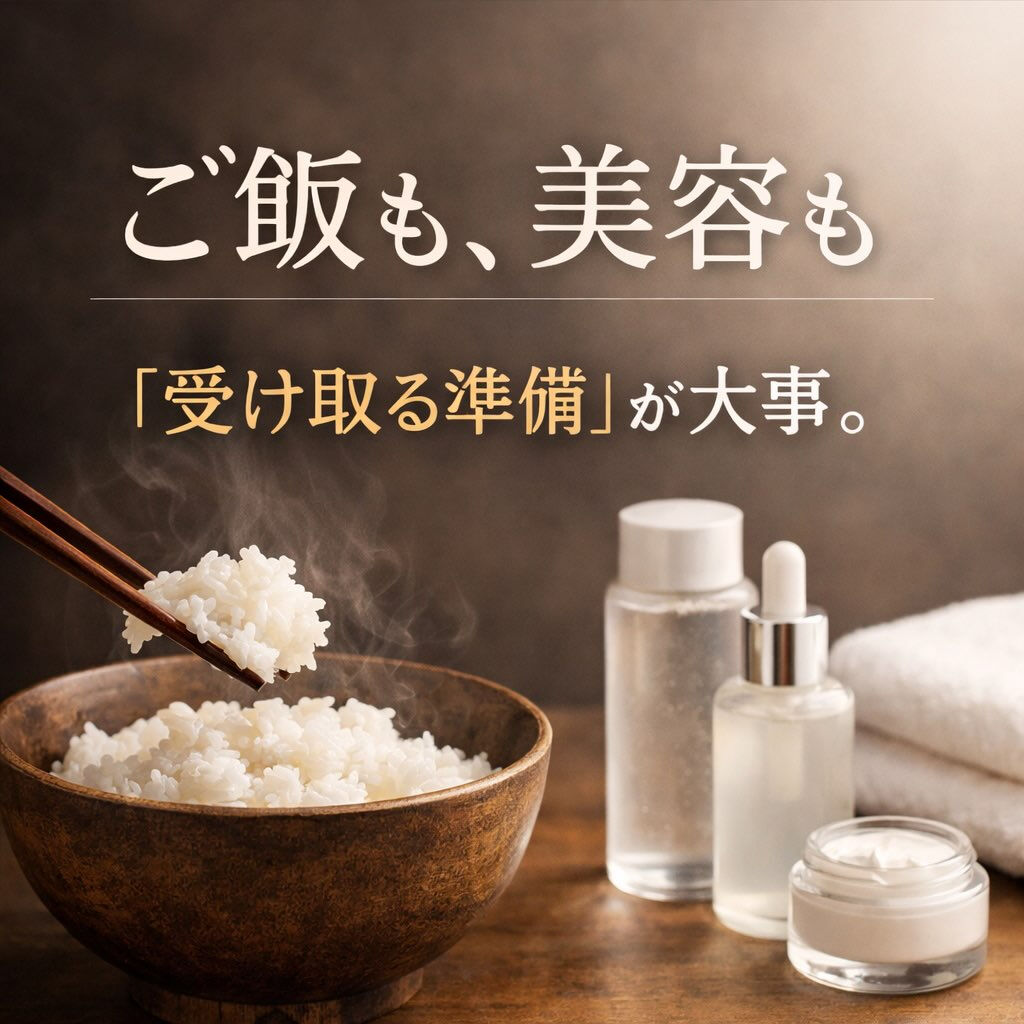 🍚 ご飯って、