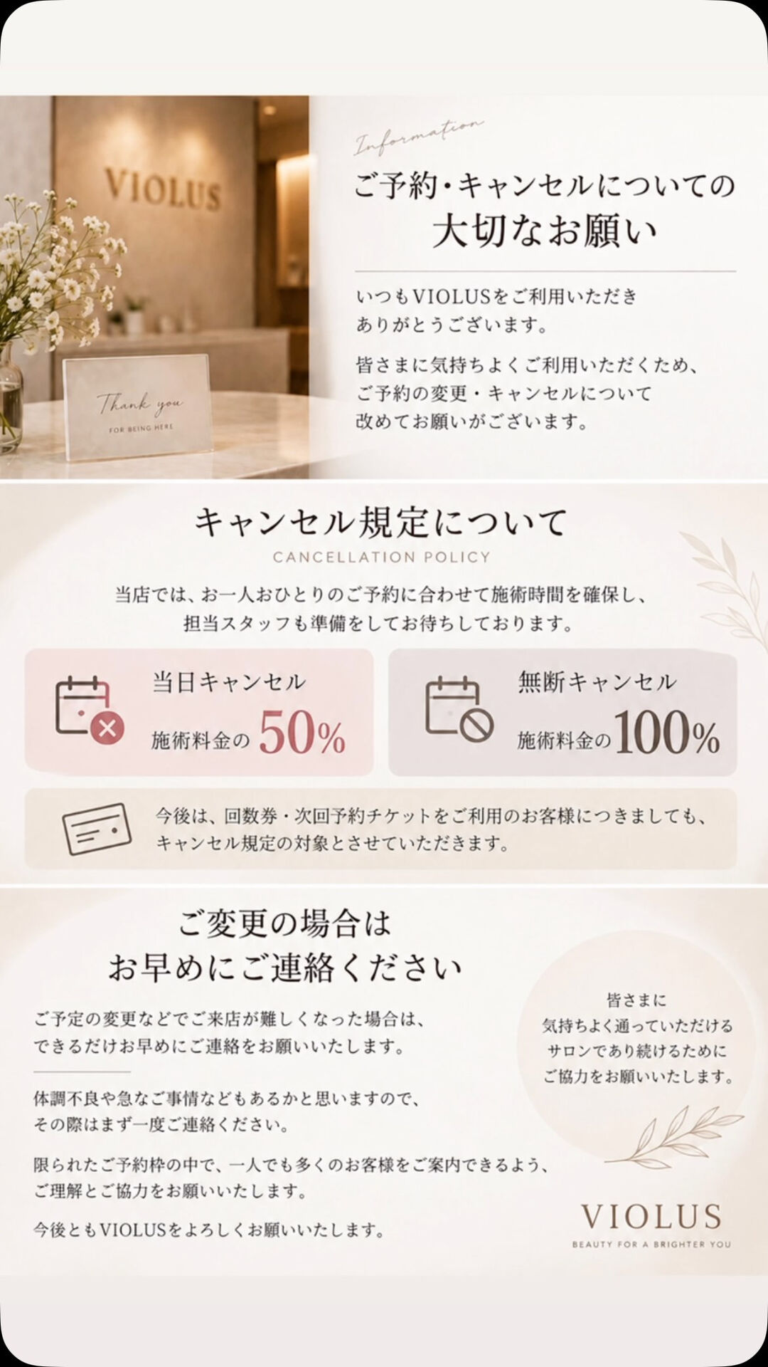 【ご予約・キャンセルについてのお願い】